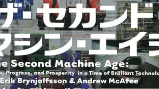 second-machine-age